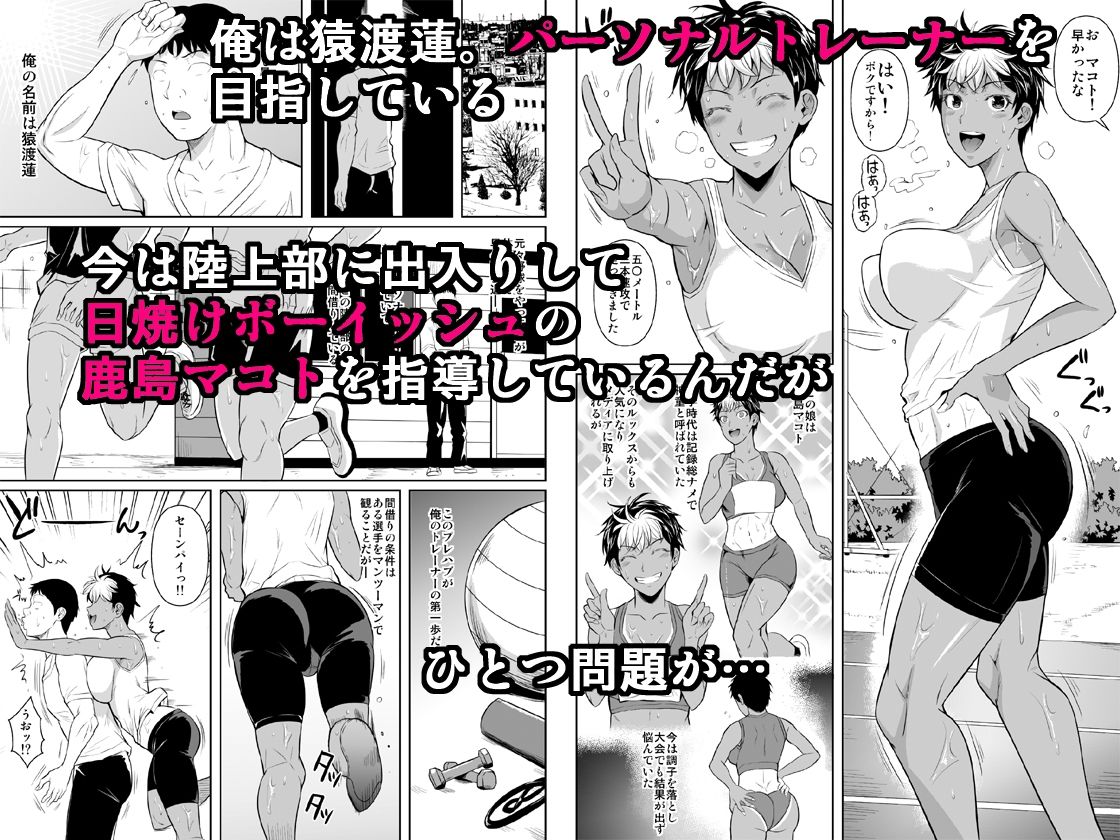 日焼けボーイッシュ